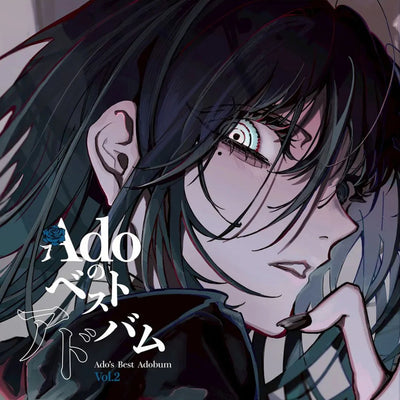 Ado's Best Adobum Vol. 2 [2LP Import]